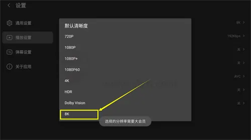 BBLL第三方tv客户端4.4兼容版怎么使用 BBLL第三方tv客户端4.4兼容版怎么使用