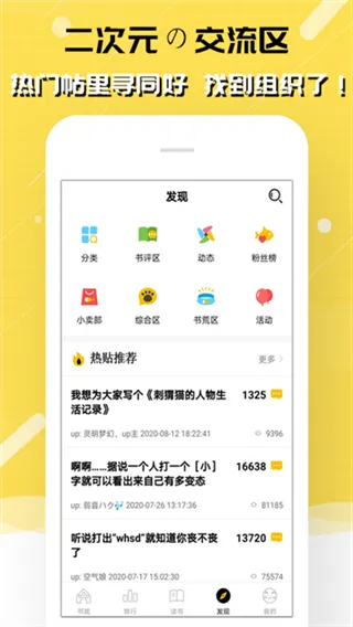刺猬猫阅读平台截图5