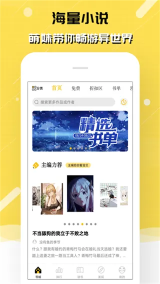 刺猬猫阅读平台截图2