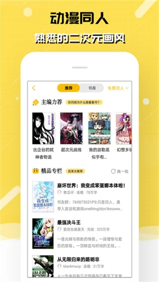 刺猬猫阅读平台截图3