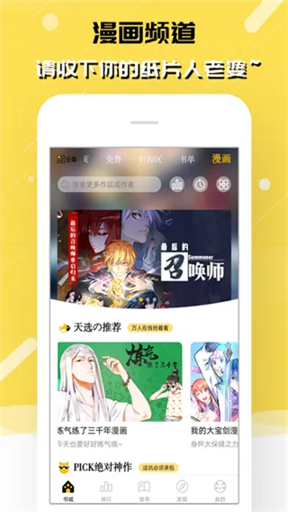 刺猬猫阅读平台截图1