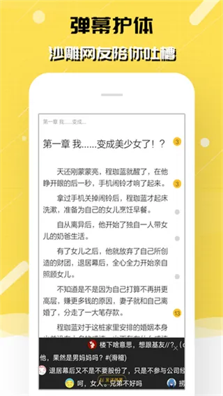 刺猬猫阅读平台截图4