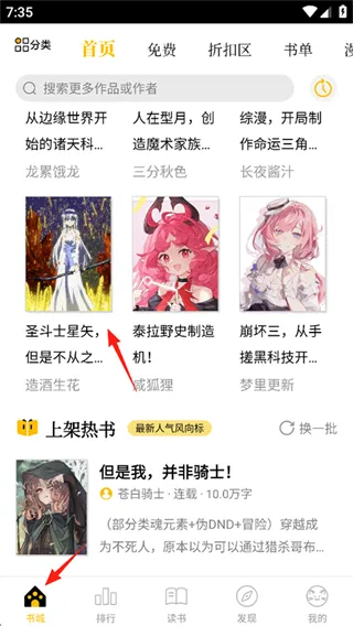 刺猬猫阅读app如何关闭弹幕? 刺猬猫阅读app如何关闭弹幕?