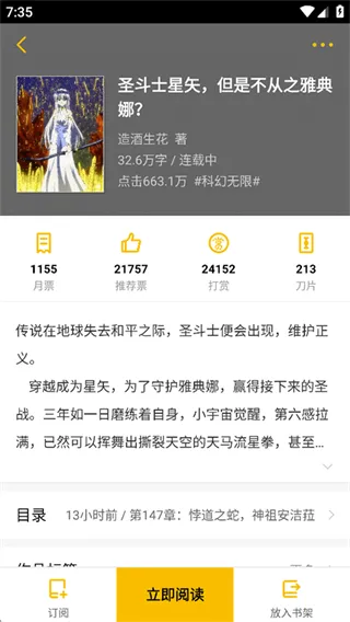 刺猬猫阅读app如何关闭弹幕? 刺猬猫阅读app如何关闭弹幕?