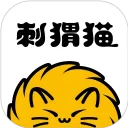 刺猬猫阅读