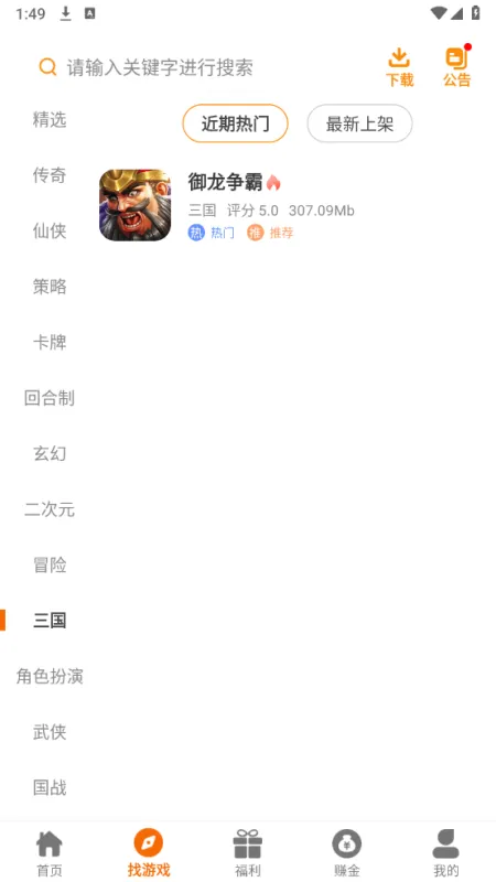 DWW游戏盒子怎么使用 DWW游戏盒子怎么使用