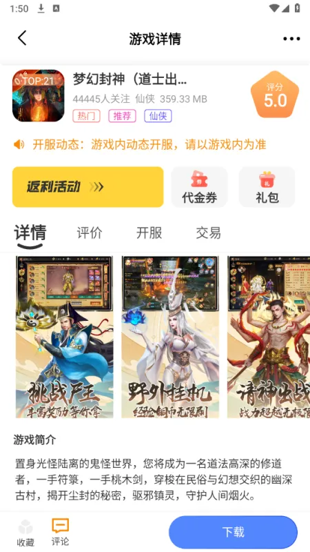 DWW游戏盒子怎么使用 DWW游戏盒子怎么使用