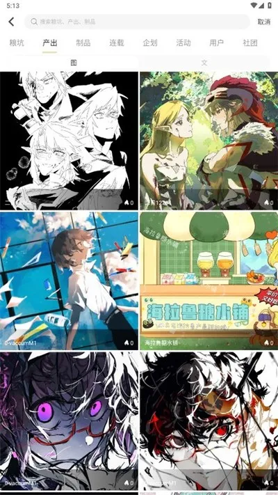 cpp漫展官方购票工具截图3