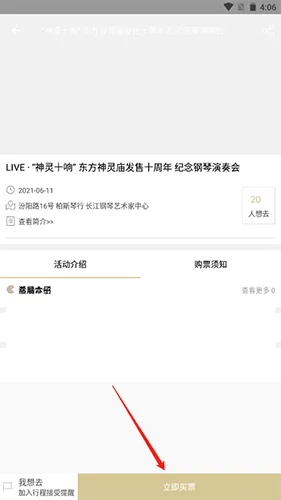 CPP最新版买票 CPP最新版买票