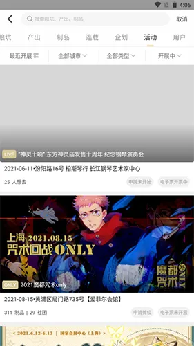CPP最新版买票 CPP最新版买票