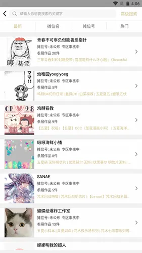 CPP最新版加入社团 CPP最新版加入社团