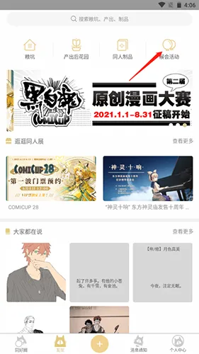 CPP最新版买票 CPP最新版买票