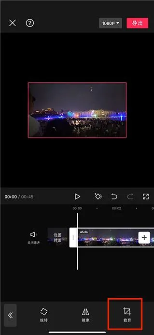 剪映怎么裁剪视频尺寸 剪映怎么裁剪视频尺寸