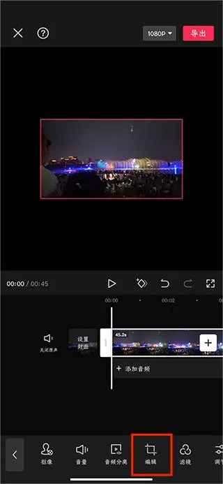 剪映怎么裁剪视频尺寸 剪映怎么裁剪视频尺寸