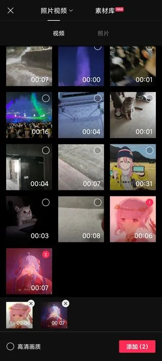剪映怎么为视频添加转场 剪映怎么为视频添加转场