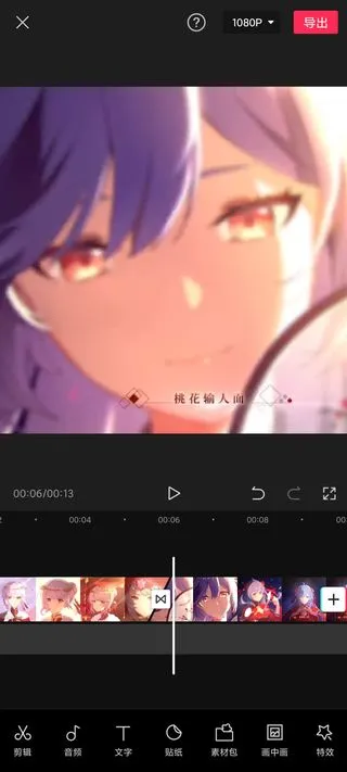 剪映怎么为视频添加转场 剪映怎么为视频添加转场