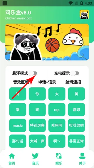鸡乐盒5.0最新版怎么用 鸡乐盒5.0最新版怎么用