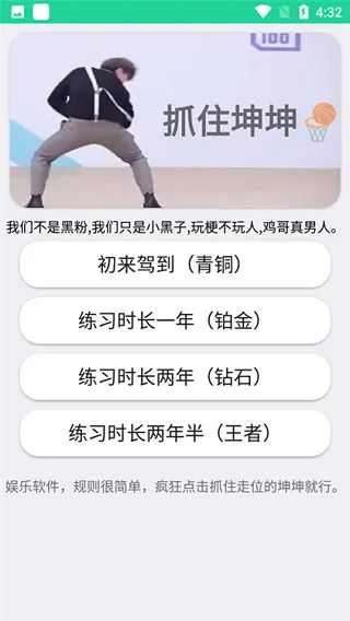 鸡乐盒5.0最新版怎么用 鸡乐盒5.0最新版怎么用