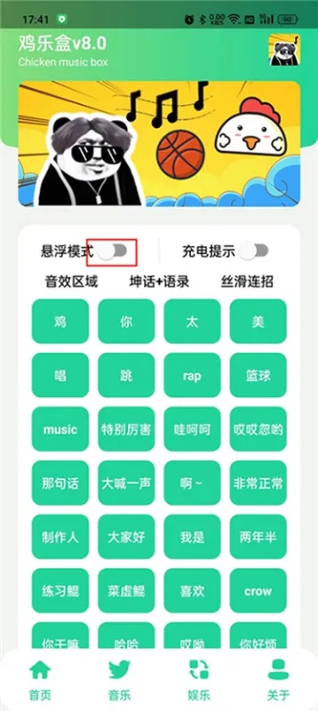 鸡乐盒5.0最新版截图2