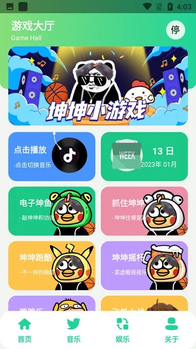 鸡乐盒5.0最新版截图4