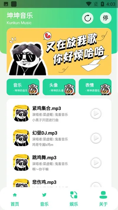 鸡乐盒5.0最新版截图3