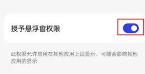 鸡乐盒5.0最新版怎么开启悬浮窗 鸡乐盒5.0最新版怎么开启悬浮窗