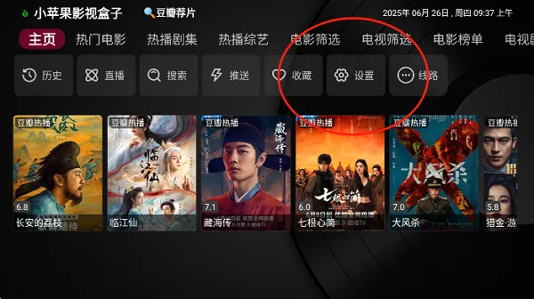 小苹果TV盒子切换接口 小苹果TV盒子切换接口