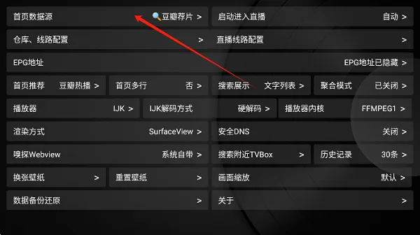 小苹果TV盒子切换接口 小苹果TV盒子切换接口