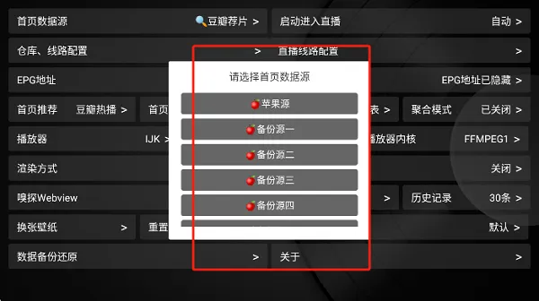 小苹果TV盒子切换接口 小苹果TV盒子切换接口