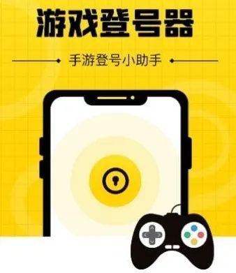 上号神器官方 上号神器官方
