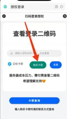 上号神器怎么买卡密 上号神器怎么买卡密
