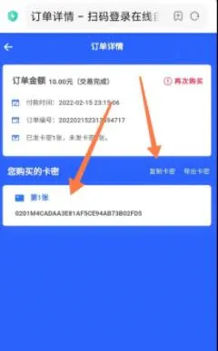 上号神器怎么买卡密 上号神器怎么买卡密