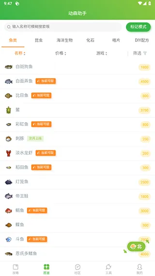动森助手2026最新版怎么用 动森助手2026最新版怎么用