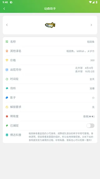 动森助手2026最新版怎么用 动森助手2026最新版怎么用