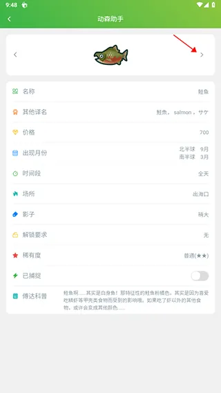 动森助手2026最新版怎么用 动森助手2026最新版怎么用