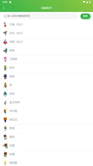 动森助手2026最新版怎么用 动森助手2026最新版怎么用