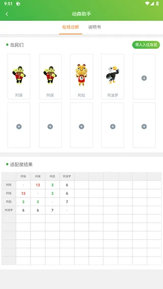 动森助手2026最新版怎么用 动森助手2026最新版怎么用