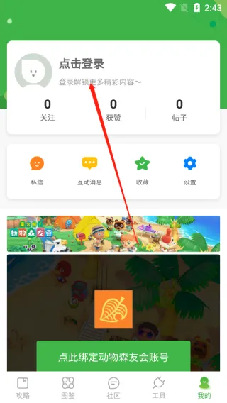 怎么同步 怎么同步