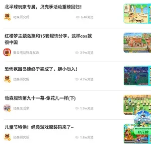 动森助手2026最新版怎么用 动森助手2026最新版怎么用