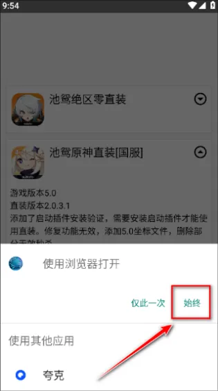 池鸳启动插件app怎么用 池鸳启动插件app怎么用