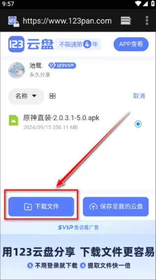 池鸳启动插件app怎么用 池鸳启动插件app怎么用