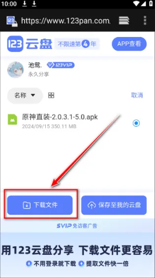 池鸳启动插件app怎么用 池鸳启动插件app怎么用