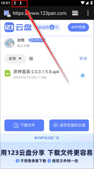 池鸳启动插件app怎么用 池鸳启动插件app怎么用