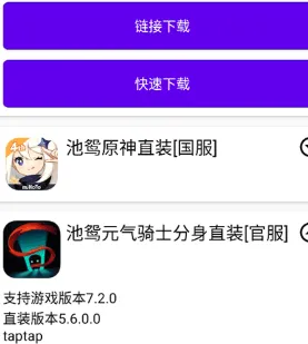 池鸳启动插件1.0版 池鸳启动插件1.0版