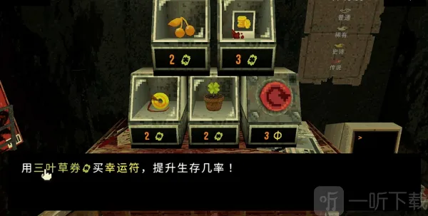 三叶草深坑2026最新版怎么玩 三叶草深坑2026最新版怎么玩
