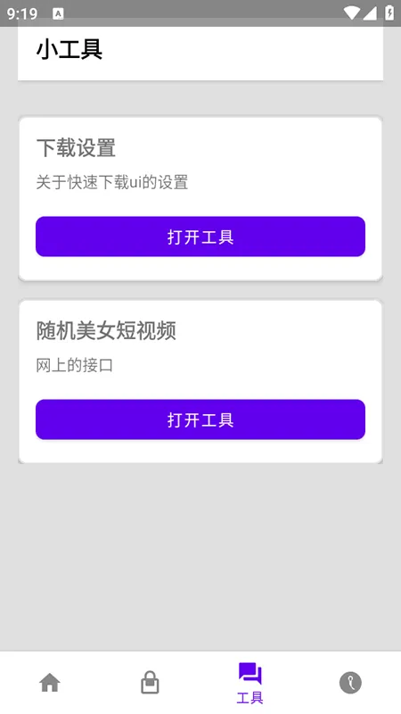 池鸳启动插件3.0正式版截图3