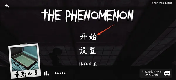 The Phenomenon怎么进行联机游戏 The Phenomenon怎么进行联机游戏