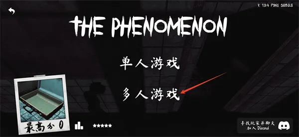The Phenomenon怎么进行联机游戏 The Phenomenon怎么进行联机游戏