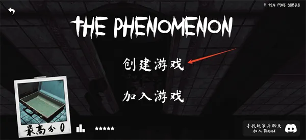 The Phenomenon怎么进行联机游戏 The Phenomenon怎么进行联机游戏