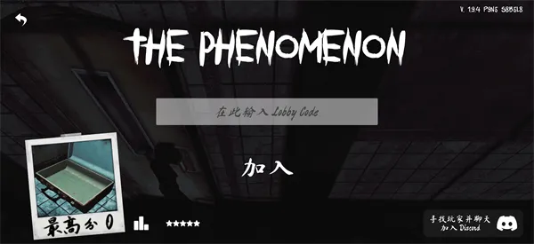 The Phenomenon怎么进行联机游戏 The Phenomenon怎么进行联机游戏